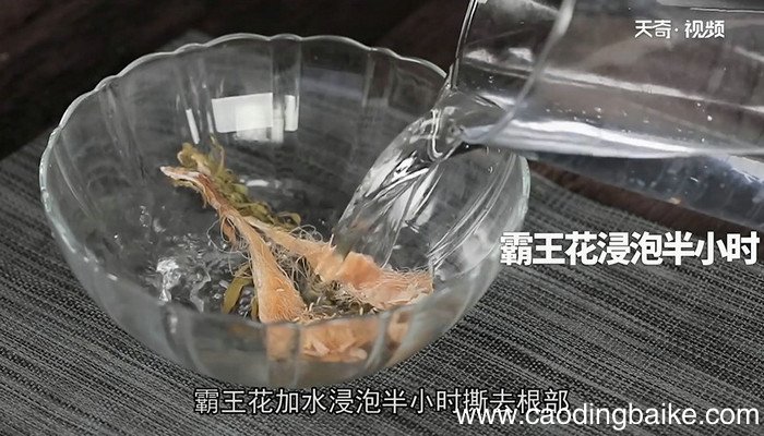 霸王花猪骨汤的做法 霸王花猪骨汤怎么做