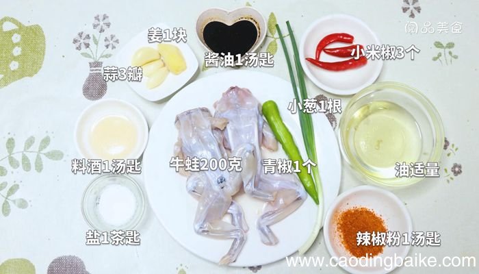 红烧牛蛙的做法红烧牛蛙怎么做