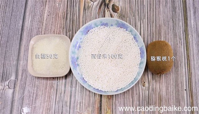 猕猴桃西米粥怎么做 猕猴桃西米粥做法是什么