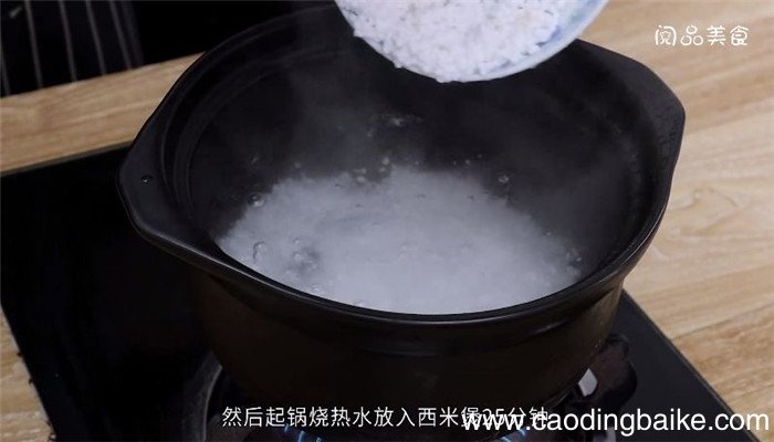 猕猴桃西米粥怎么做 猕猴桃西米粥做法是什么
