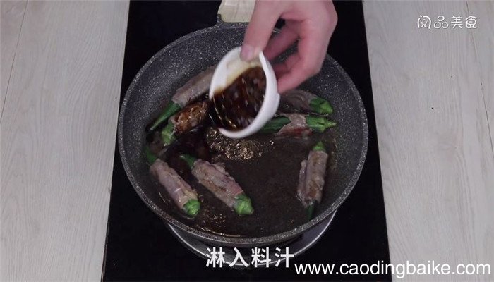 秋葵牛肉卷怎么做 秋葵牛肉卷做法是什么