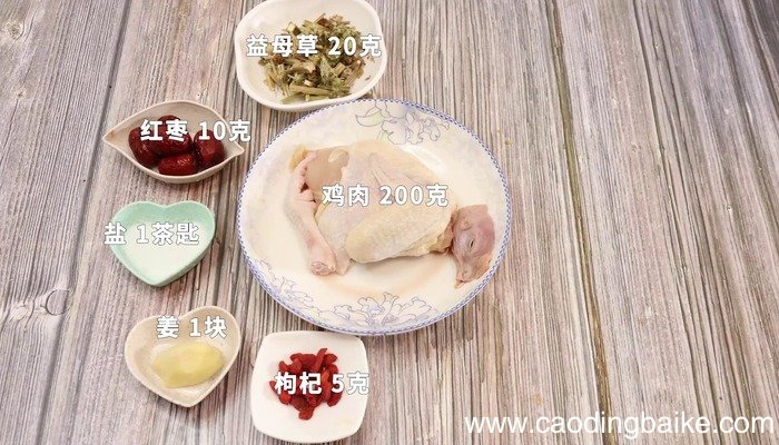 益母草鸡肉汤怎么做 益母草鸡肉汤怎么做好吃