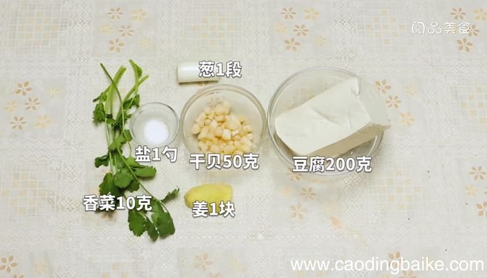 干贝豆腐汤的做法 干贝豆腐汤怎么做