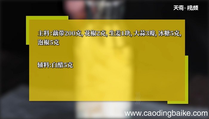 泡椒藕带怎么做 泡椒藕带的做法
