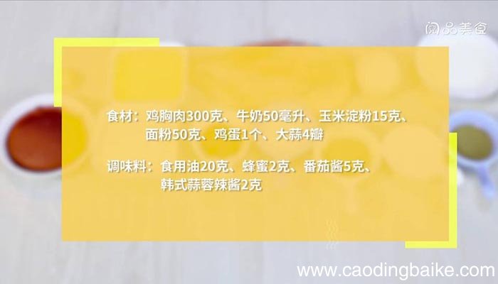 辣酱炸鸡块 辣酱炸鸡块的做法