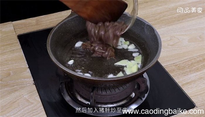 洋葱炒猪肝怎么做 洋葱炒猪肝做法是什么