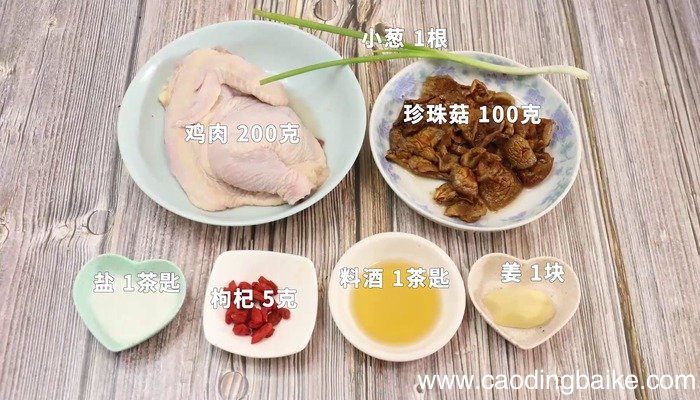 珍珠菇炖鸡怎么做 珍珠菇炖鸡怎么做好吃