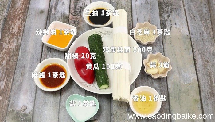 黄瓜凉拌面的做法 黄瓜凉拌面怎么做好吃