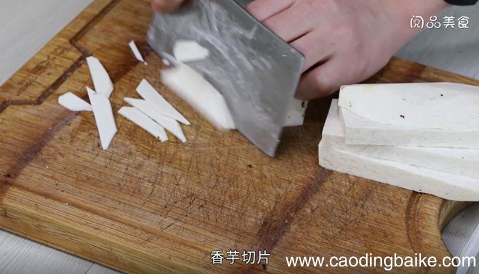 香芋烧鱼腩怎么做 香芋烧鱼腩的做法