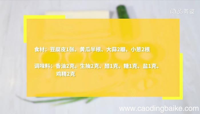 拌豆丝做法步骤 拌豆丝怎么做