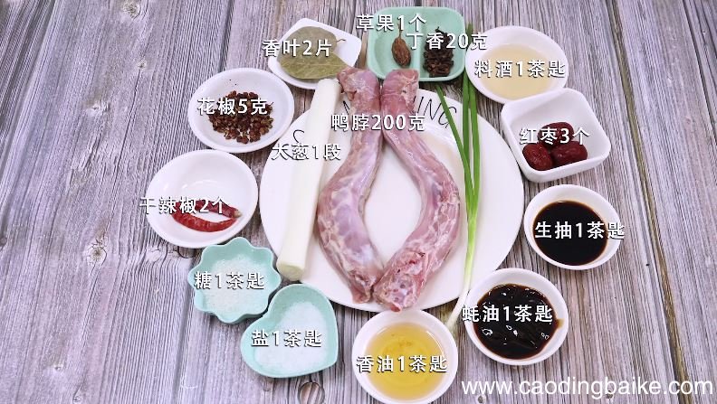 丁香烧鸭脖怎么做 丁香烧鸭脖做法是什么