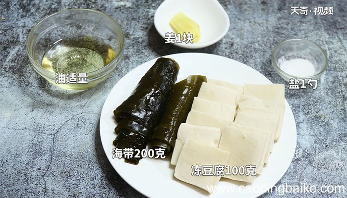 海带炖冻豆腐的做法 海带炖冻豆腐怎么做