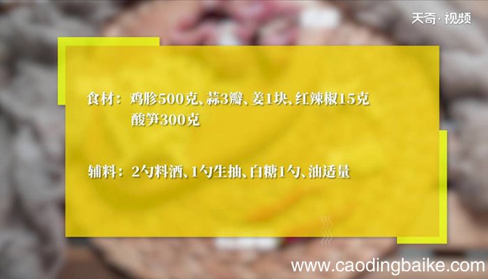 酸笋炒鸡胗怎么做 酸笋炒鸡胗