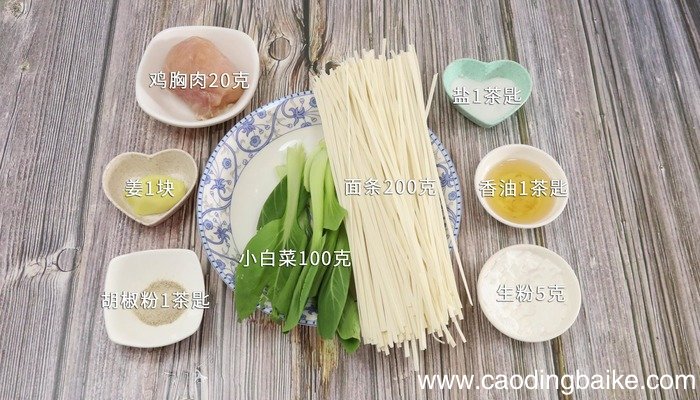 清汤面怎么做 清汤面怎么做好吃