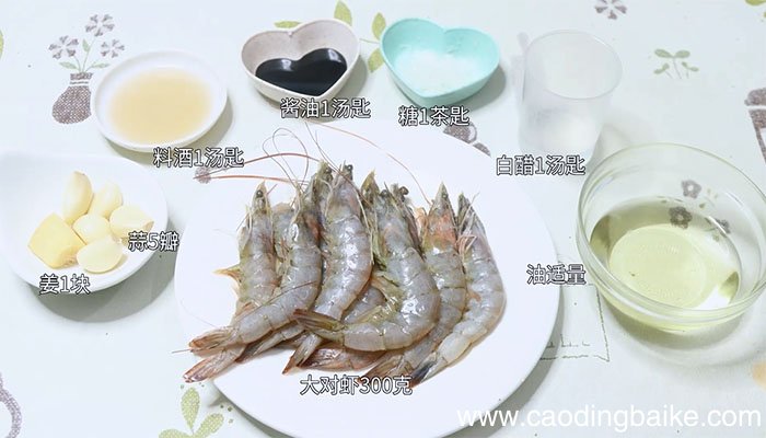 油焖大对虾的做法 油焖大对虾怎么做