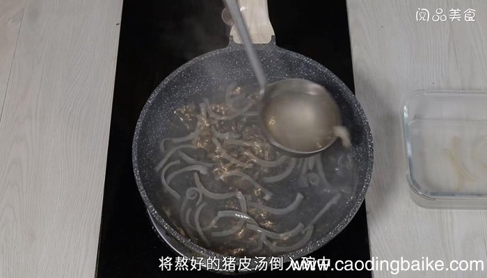 水尽皮冻的做法 水尽皮冻怎么做