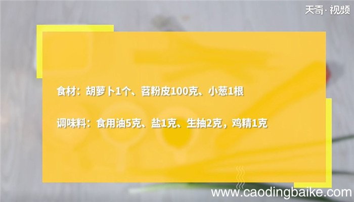 炒胡萝卜怎么做 炒胡萝卜的做法