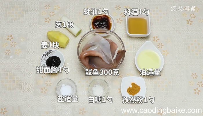 酱汁鱿鱼的做法 如何做酱汁鱿鱼