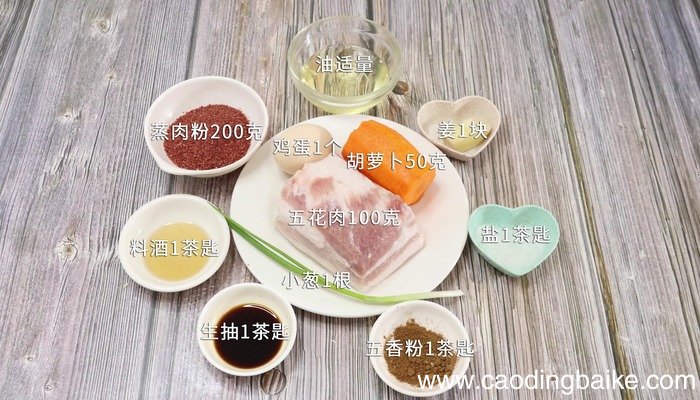 米粉蒸肉怎么做 米粉蒸肉怎么做好吃