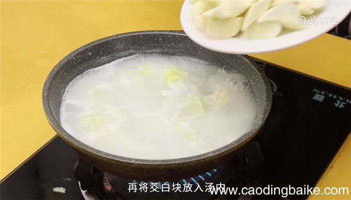 奶汤菱白怎么做 奶汤菱白做法是什么