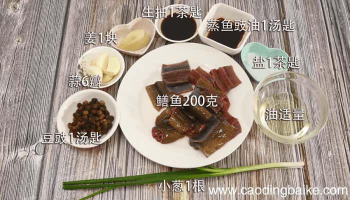 豉汁蒸鳝鱼的做法 豉汁蒸鳝鱼怎么做好吃