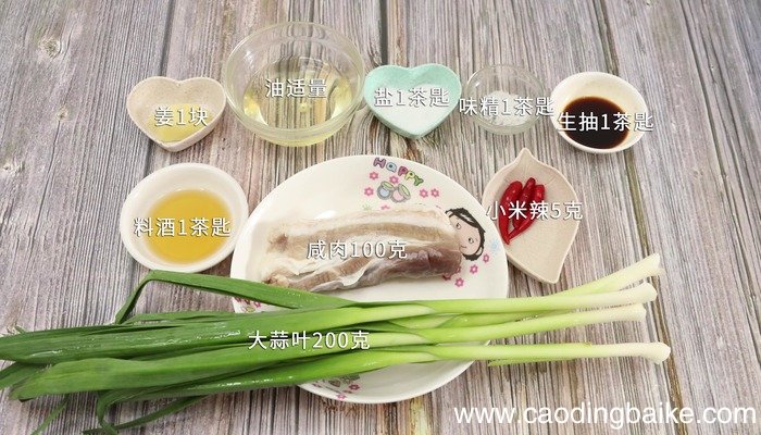 大蒜炒咸肉怎么做 大蒜炒咸肉怎么做好吃