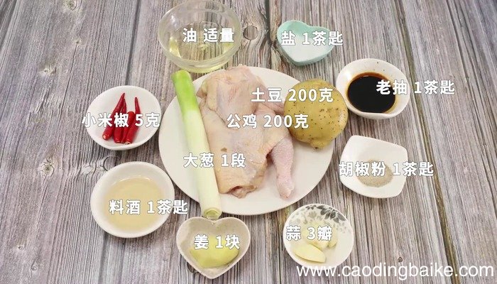 烧鸡公的做法 烧鸡公怎么做好吃