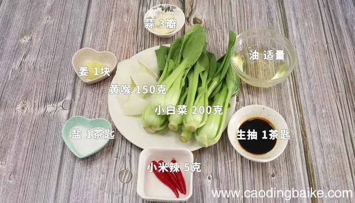 油炝黄喉的做法 油炝黄喉怎么做好吃
