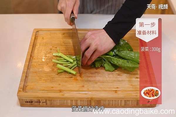肉酱菠菜的做法