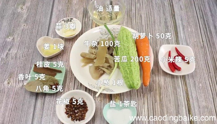 苦瓜牛杂煲的做法 苦瓜牛杂煲怎么做好吃