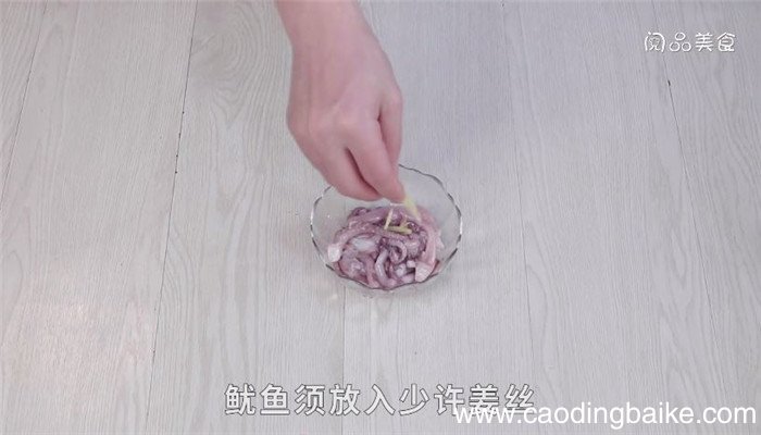 辣味芹菜鱿鱼须怎么做 辣味芹菜鱿鱼须做法是什么