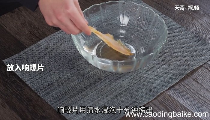 虫草花海底椰响螺鸡怎么做 虫草花海底椰响螺鸡的做法