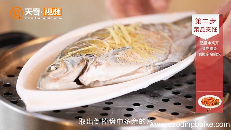 鲳鱼的做法