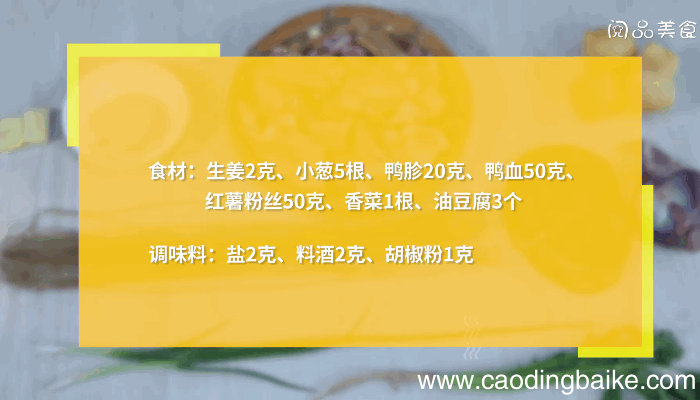 老鸭粉丝汤做法老鸭粉丝汤怎么做