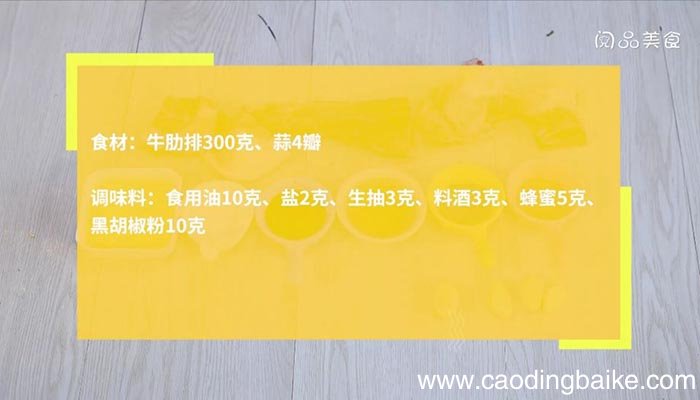 煎牛肋排 煎牛肋排做法