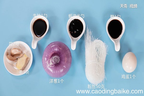 洋葱粉丝的做法