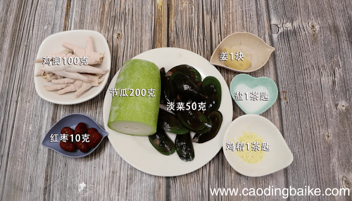 淡菜节瓜鸡脚汤 淡菜节瓜鸡脚汤的做法