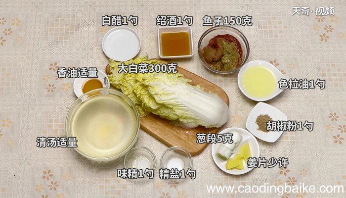 白菜炖鱼子的做法 白菜炖鱼子怎么做