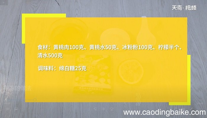 果冻怎么做 果冻的做法是什么