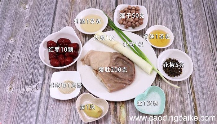 红枣莲子猪肚汤怎么做 红枣莲子猪肚汤做法是什么