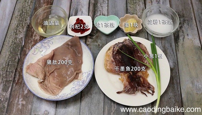 猪肚墨鱼汤的做法 猪肚墨鱼汤怎么做好吃