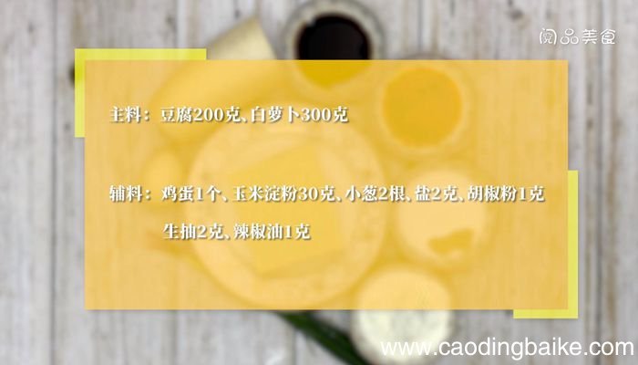 蒸豆渣丸子的做法 蒸豆渣丸子怎么做