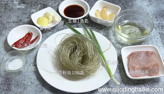 肉丝炒苕丝的做法 怎么做肉丝炒苕丝
