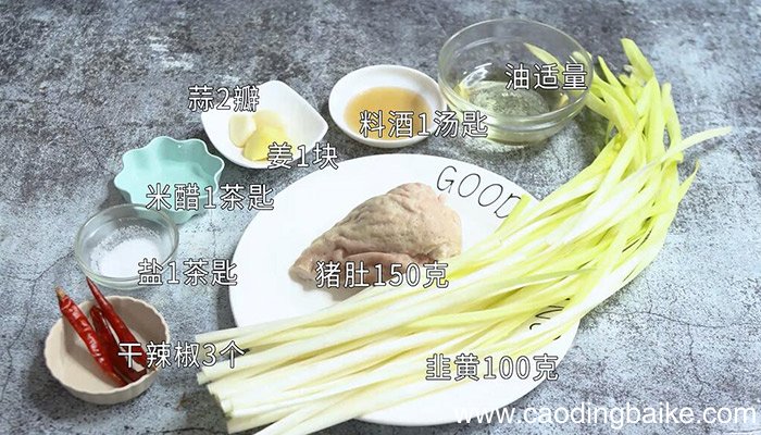 猪肚炒韭黄的做法 猪肚炒韭黄怎么做