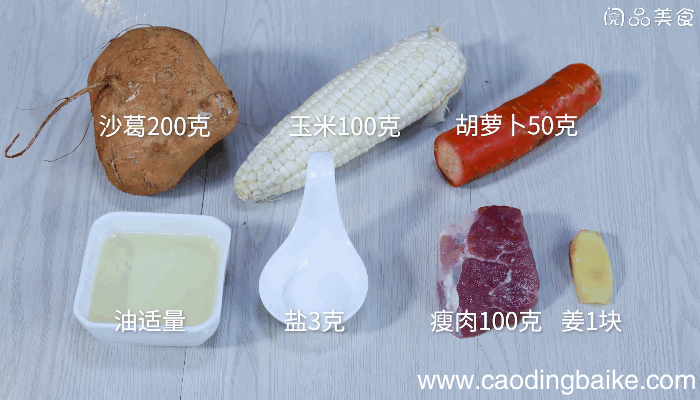 沙葛玉米汤的做法，沙葛玉米汤怎么做