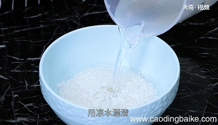西米银耳羹的做法 西米银耳羹怎么做