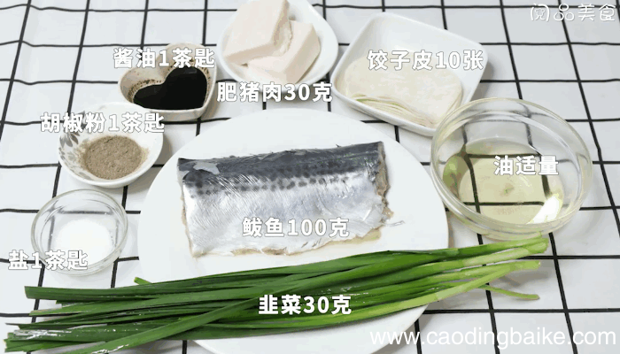 鲅鱼馅饺子的做法，鲅鱼馅饺子怎么做