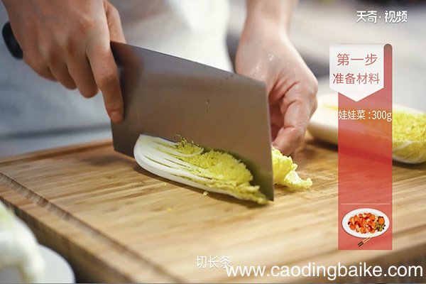 三色娃娃菜的做法