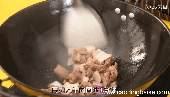 咖喱牛肉的做法，咖喱牛肉怎么做