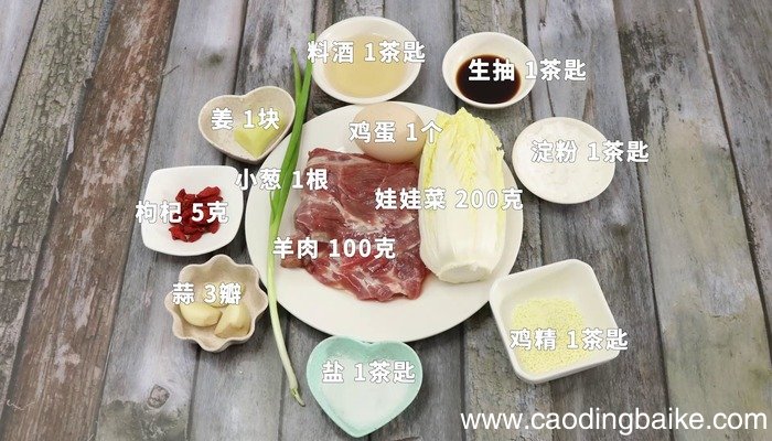 羊肉丸子汤的做法 羊肉丸子汤怎么做好吃